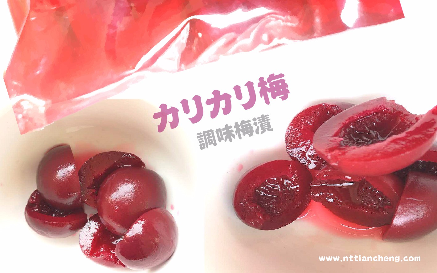 半切脆梅_畫(huà)板 1.jpg